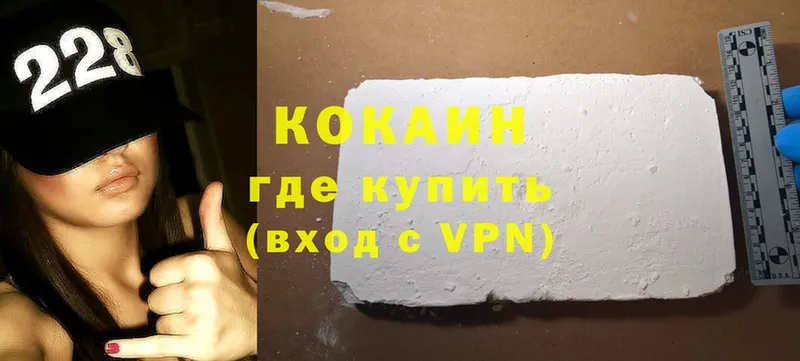 Cocaine Перу  Лабытнанги 