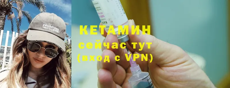 блэк спрут ONION  Лабытнанги  КЕТАМИН ketamine  продажа наркотиков 